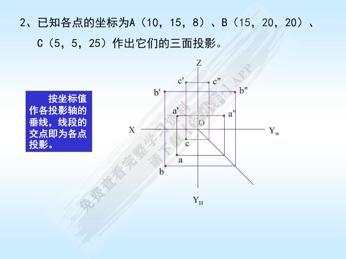 工程制图习题集（第四版）