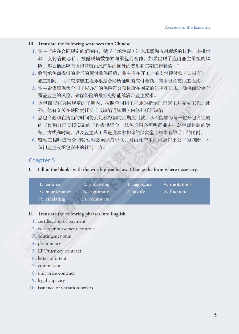 国际工程承包和管理实务英语