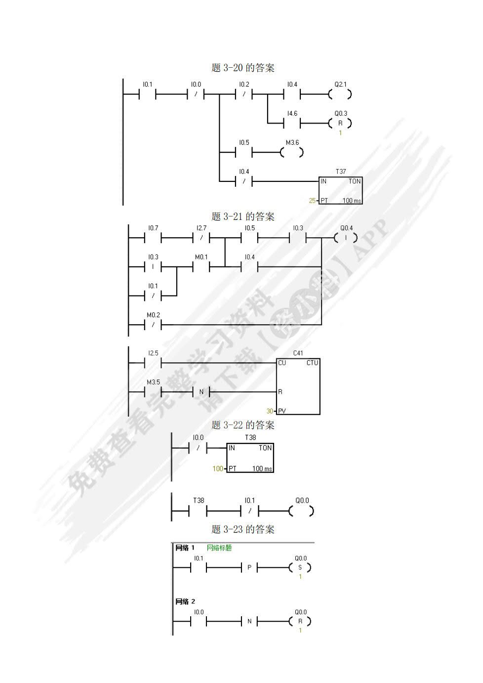 S7-200 SMART PLC编程及应用 第4版