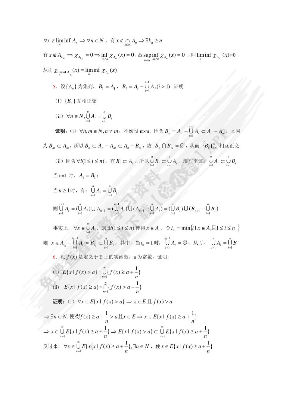 实变函数论与泛函分析（第3版）（上册）