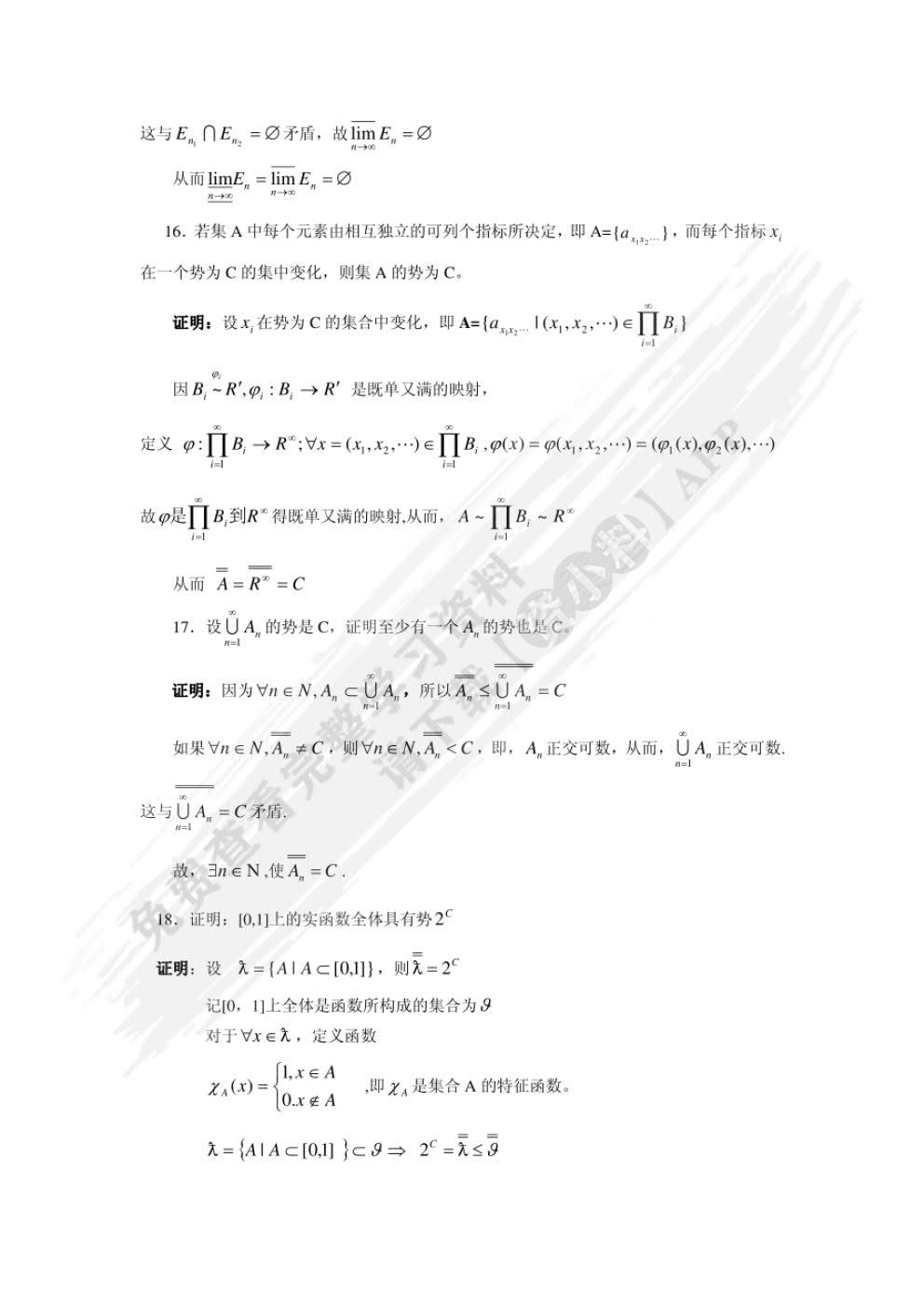 实变函数论与泛函分析（第3版）（上册）