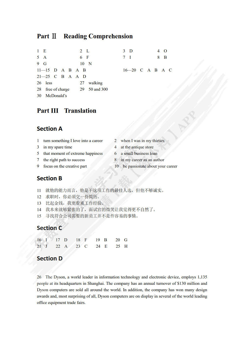 E时代大学英语&mdash;&mdash;综合训练4