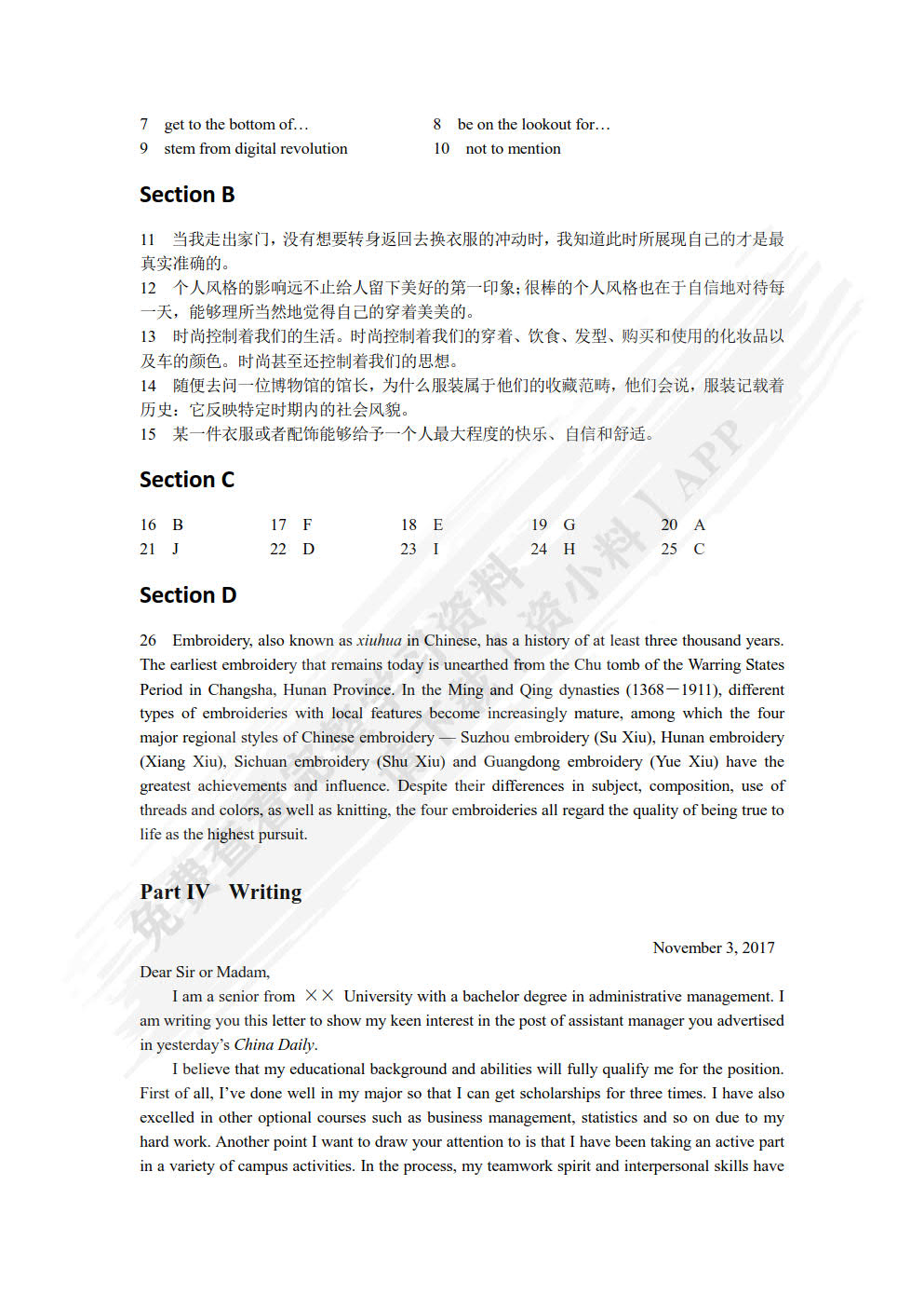 E时代大学英语&mdash;&mdash;综合训练4