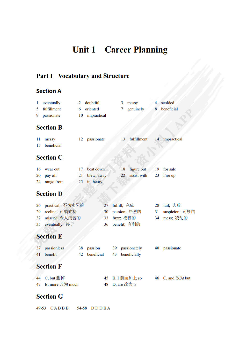 E时代大学英语&mdash;&mdash;综合训练4