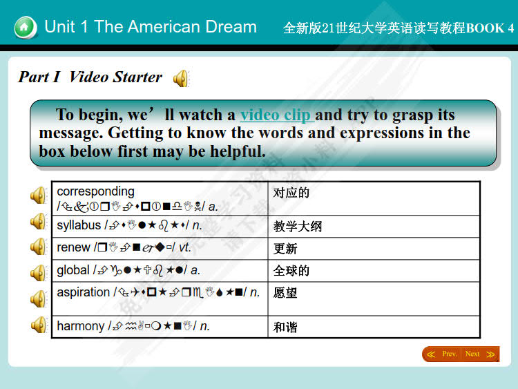 全新版21世纪大学英语读写教程4