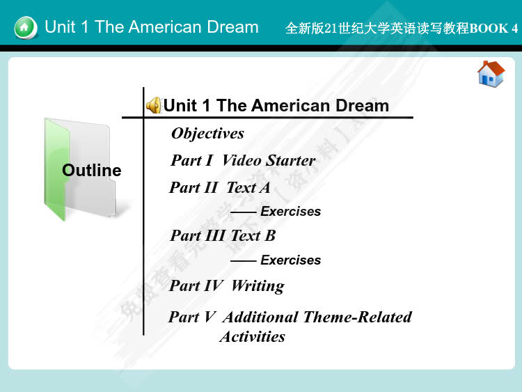 全新版21世纪大学英语读写教程4
