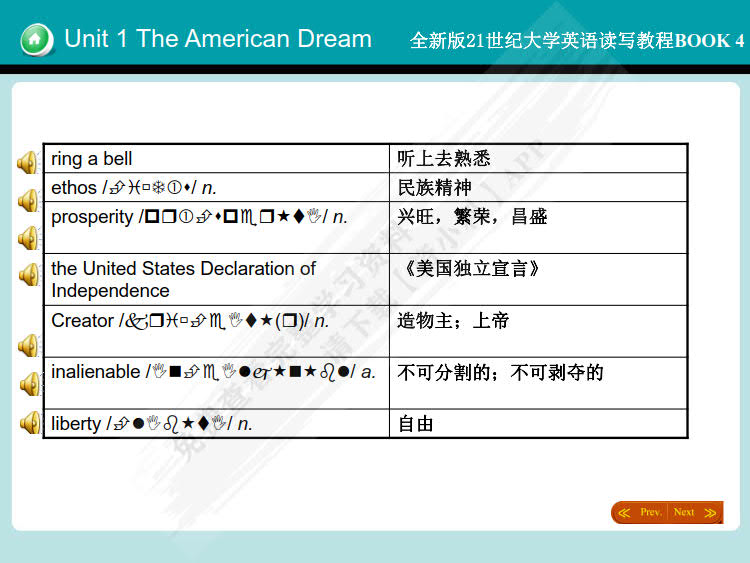 全新版21世纪大学英语读写教程4