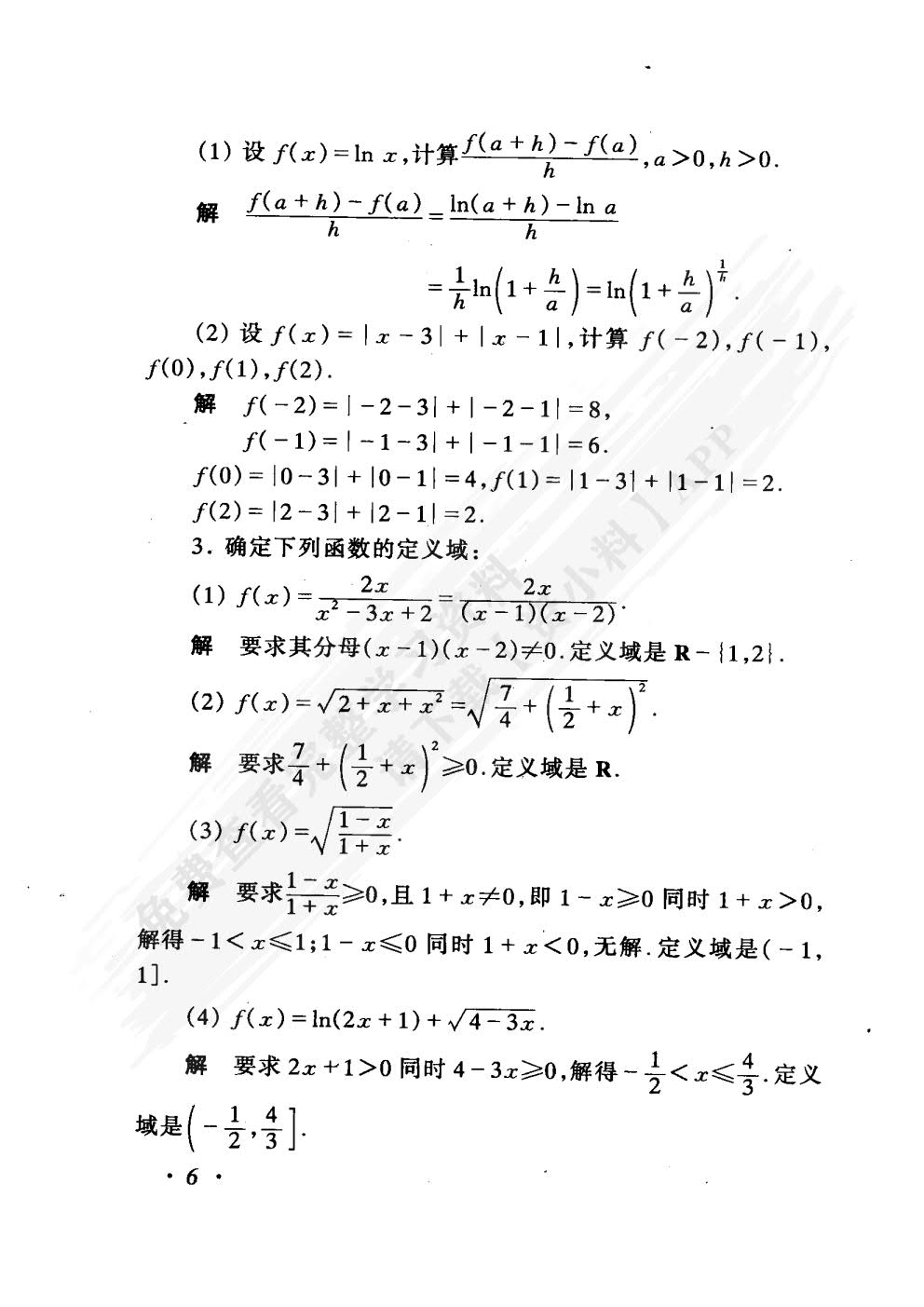 数学分析(第二版)(上册)