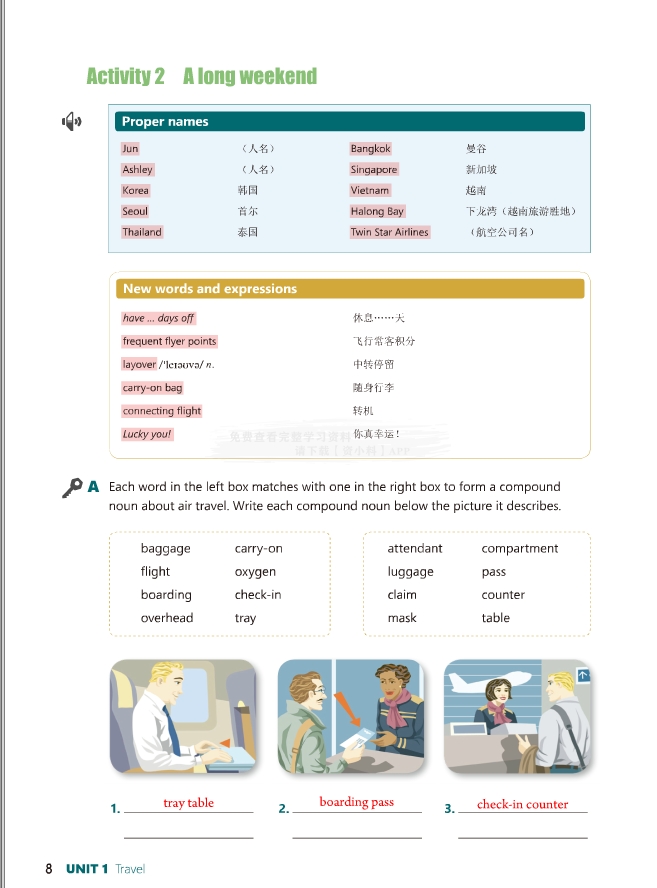 新世纪大学英语（第四版）视听说教程 第3册