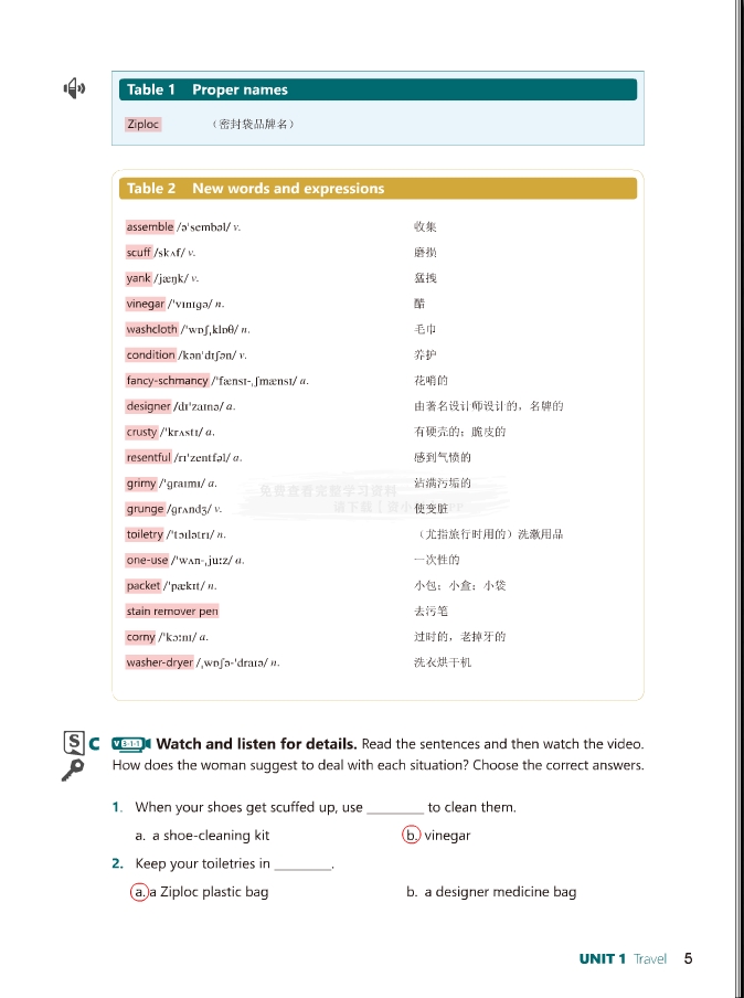 新世纪大学英语（第四版）视听说教程 第3册