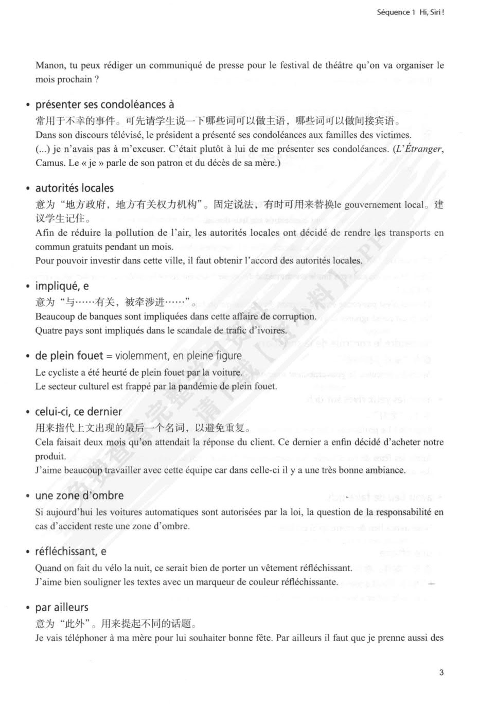 新经典法语(4)