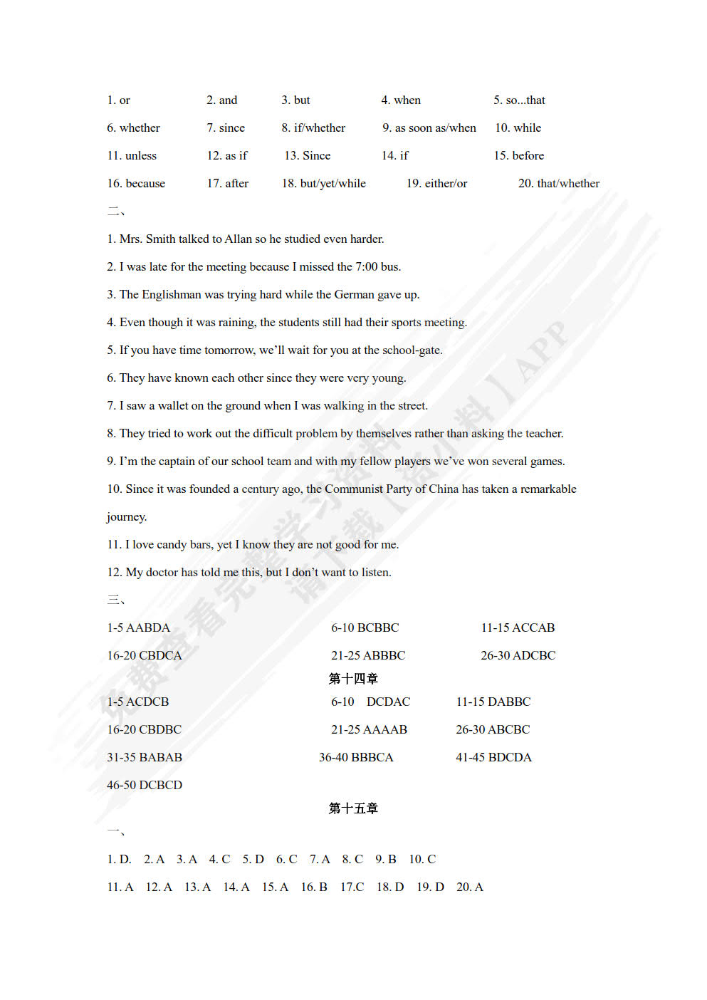 新时代大学英语语法教程