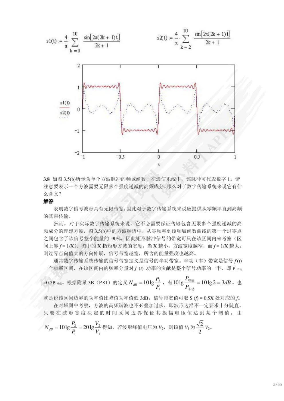 数据与计算机通信（第十版）（英文版）