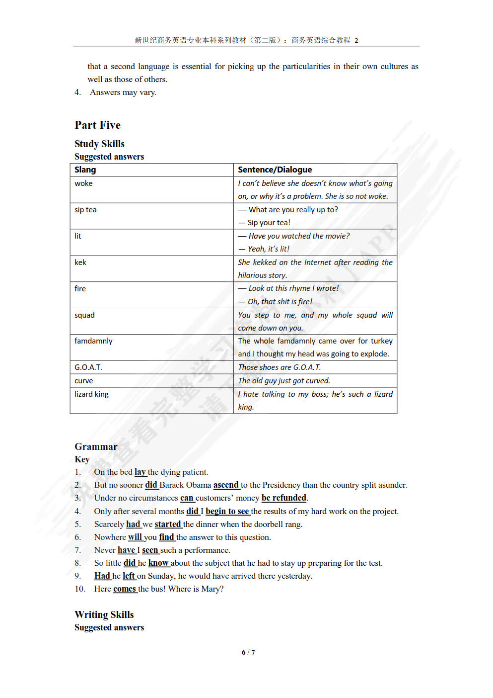新世纪商务英语综合教程2（第二版）智慧版） 第2册