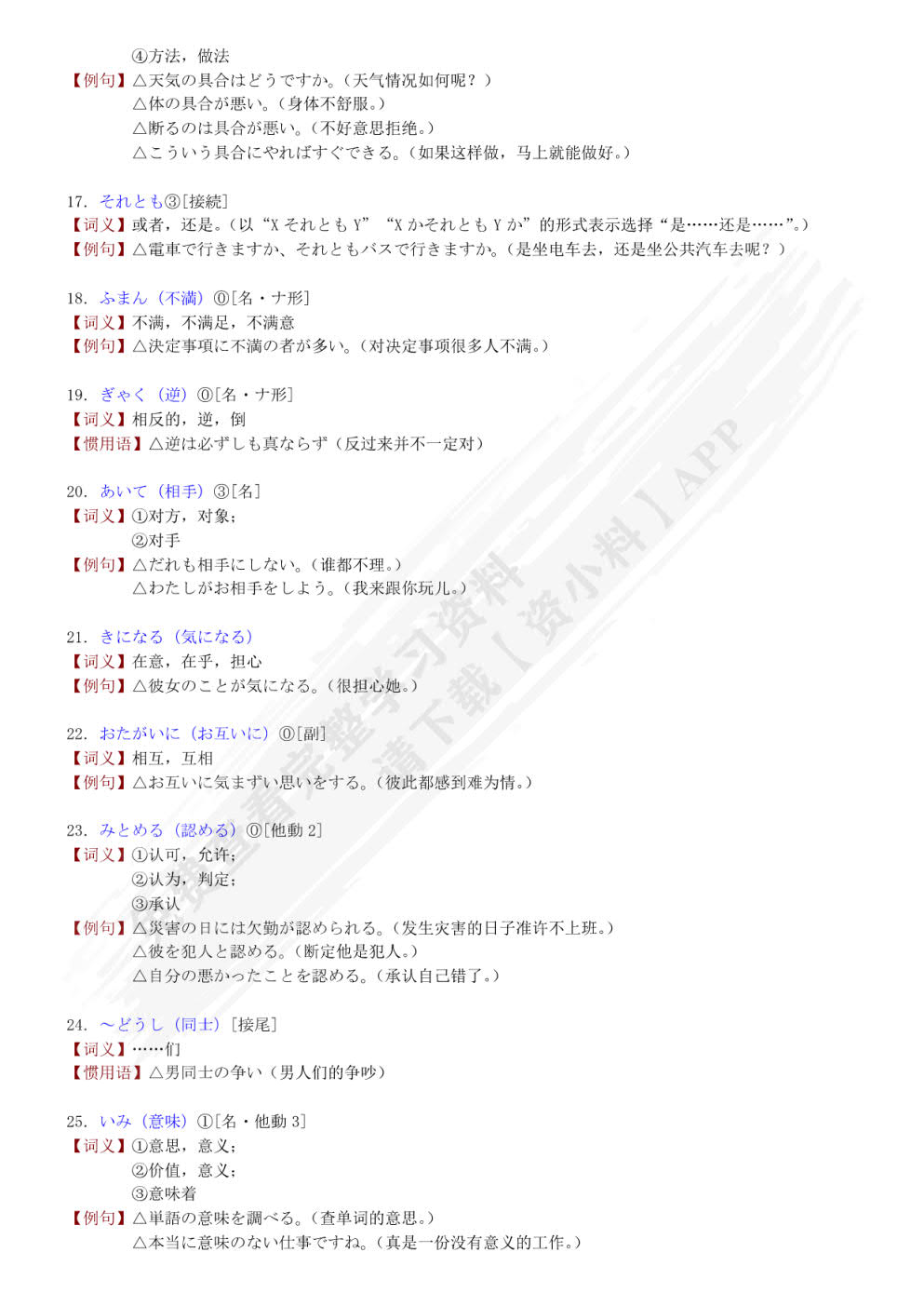  新编日语教程3（第三版）