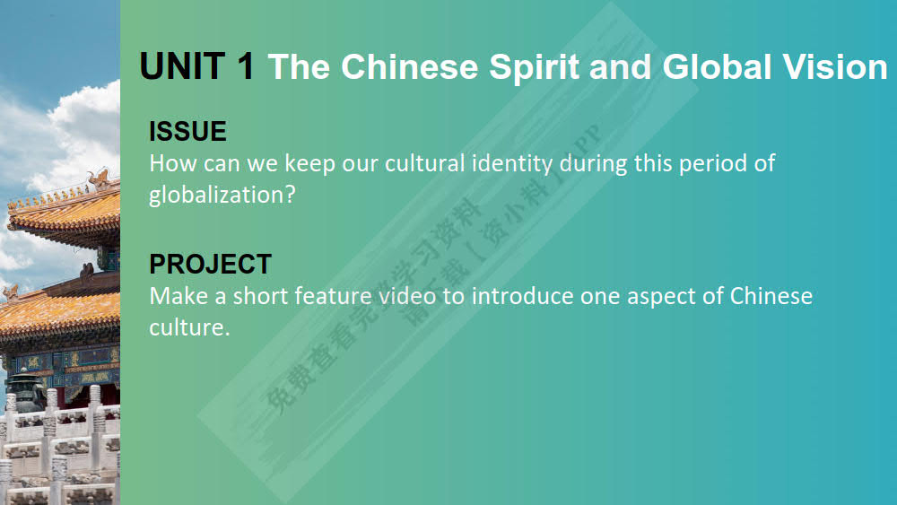 新大学英语综合教程3（第二版）