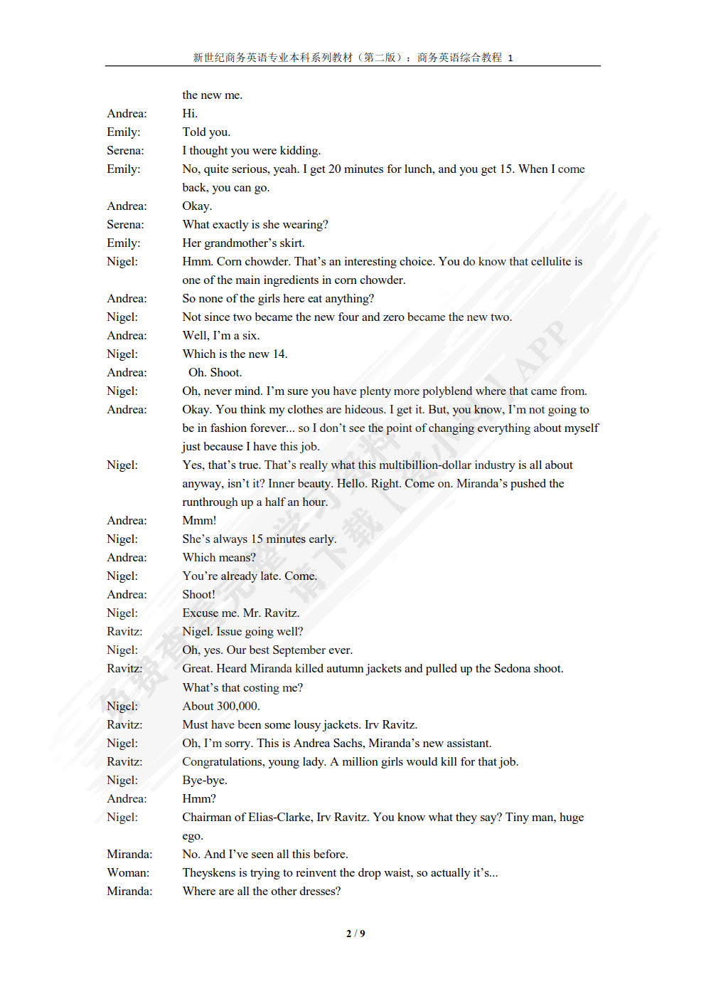 商务英语综合教程（智慧版） 第1册（第二版）