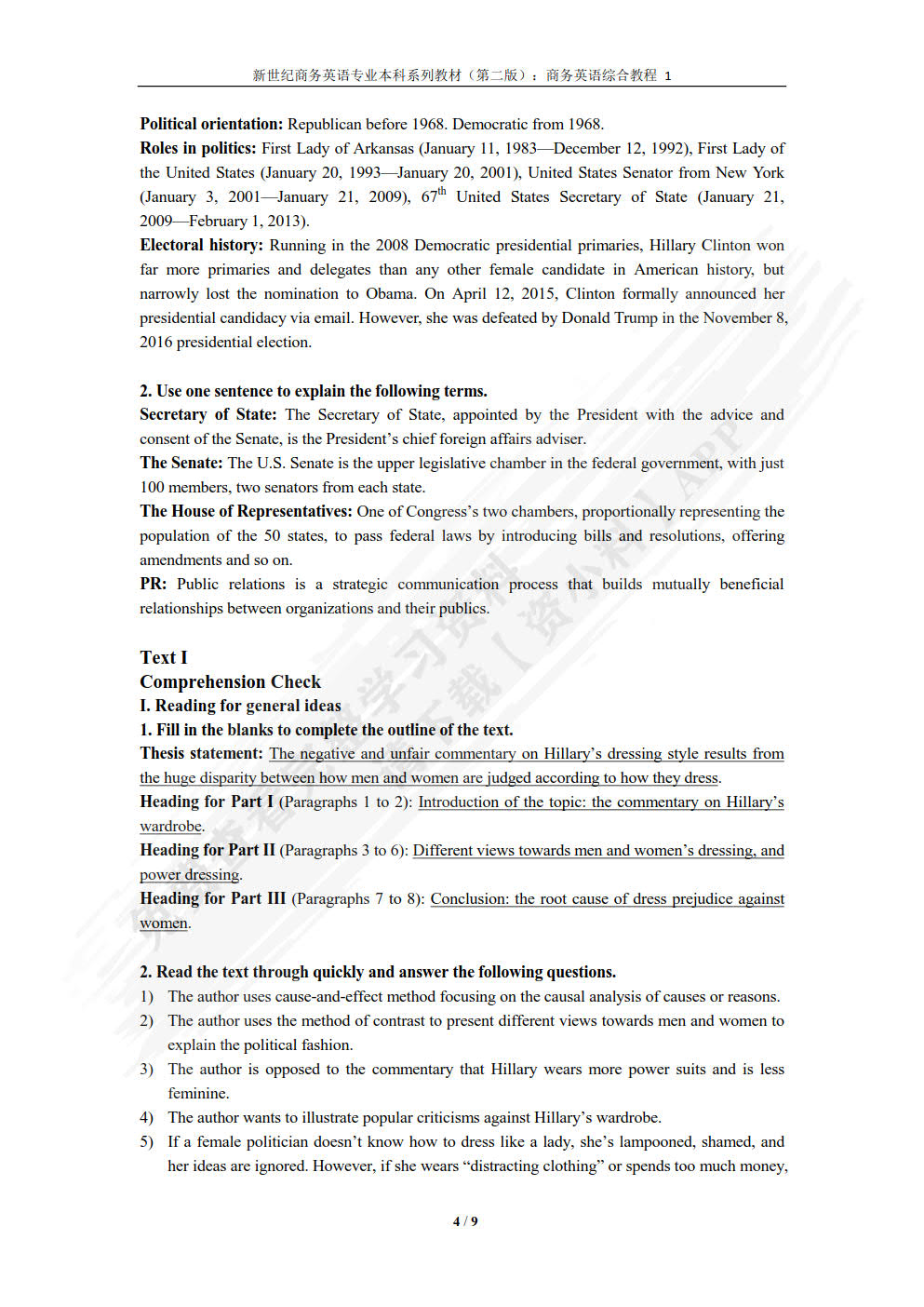 商务英语综合教程（智慧版） 第1册（第二版）