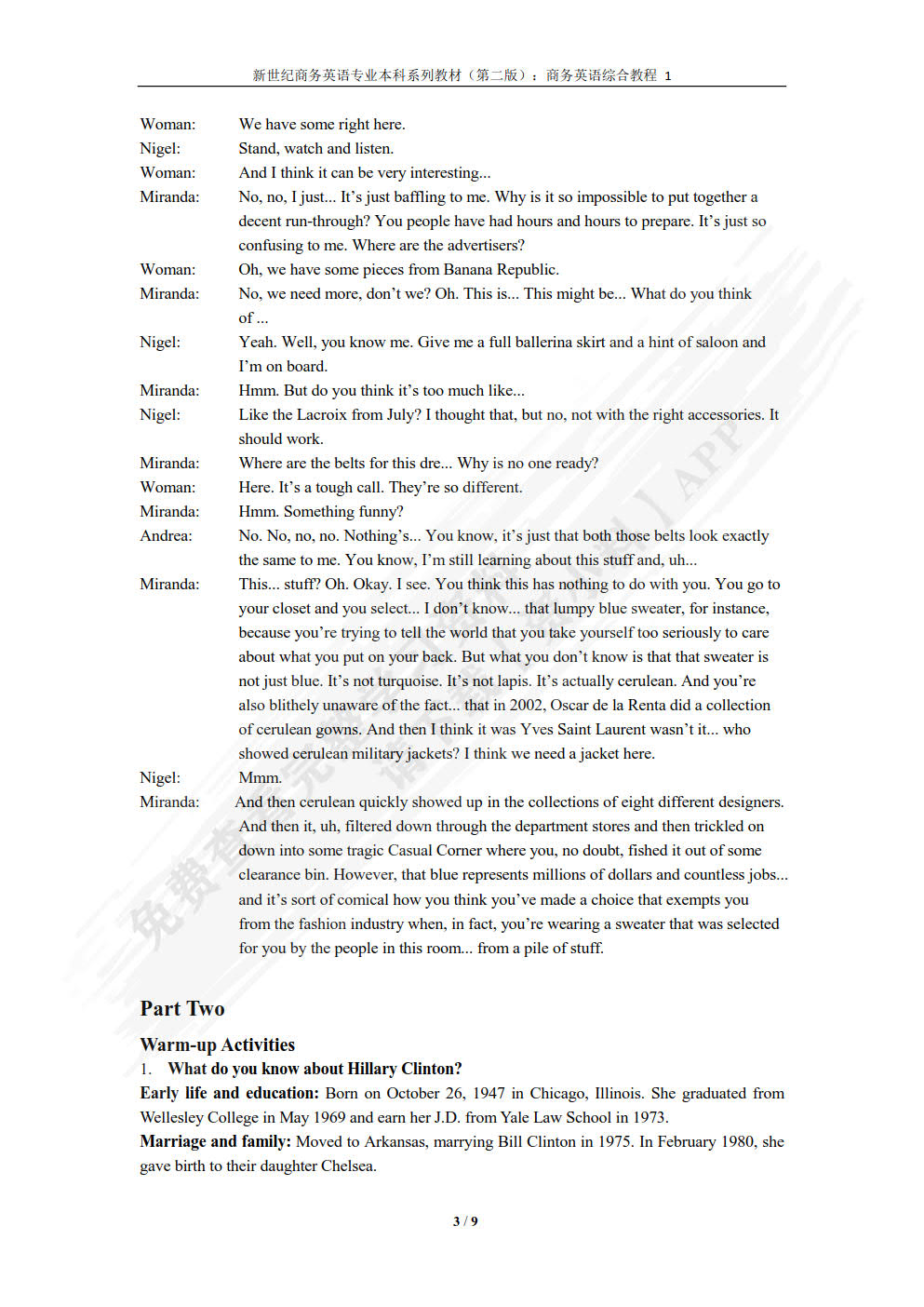 商务英语综合教程（智慧版） 第1册（第二版）