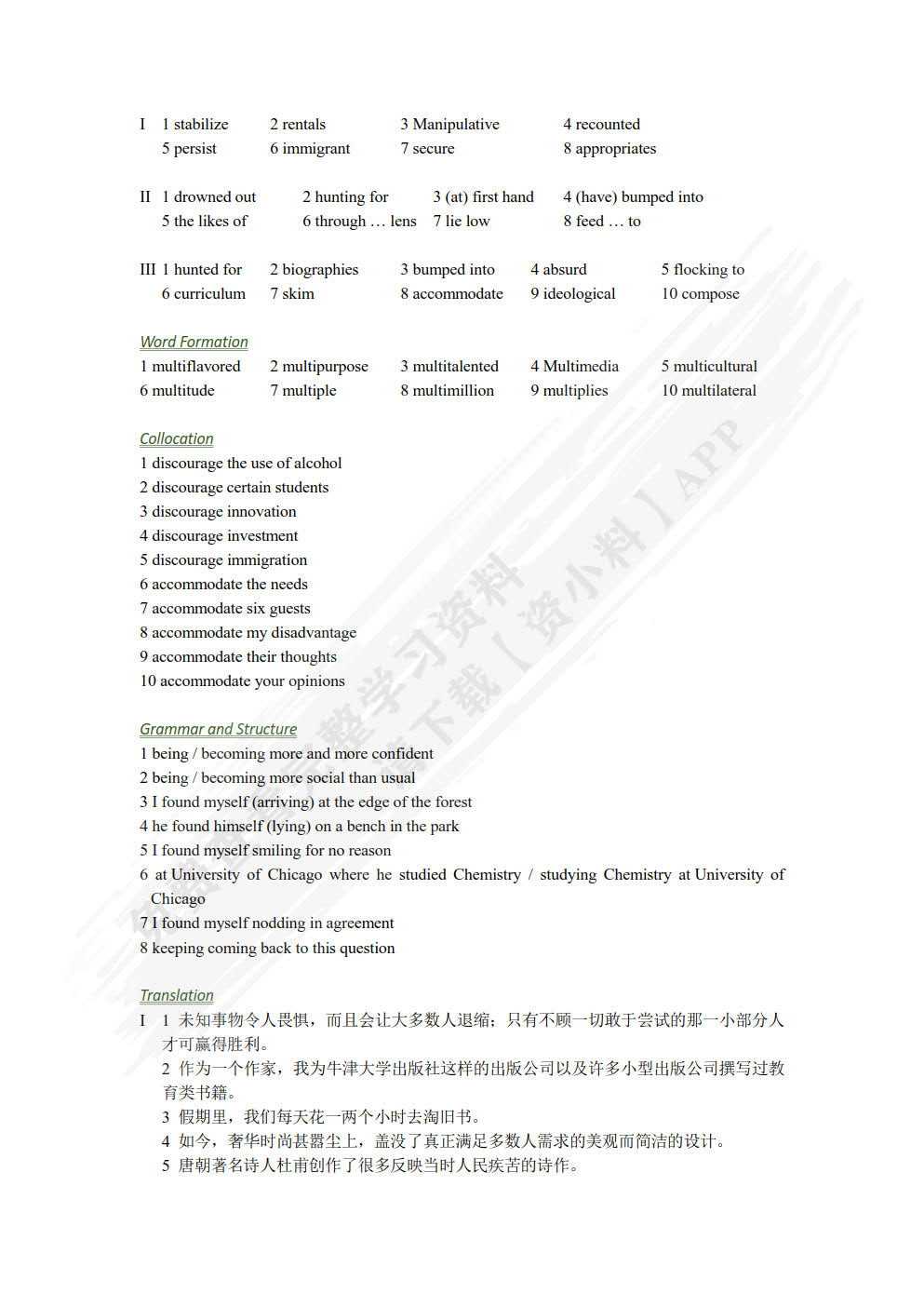 新时代大学应用英语系列教材：综合教程 第4册