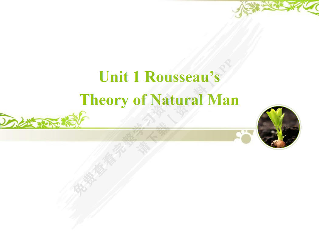 中西方教育理论英语阅读教程