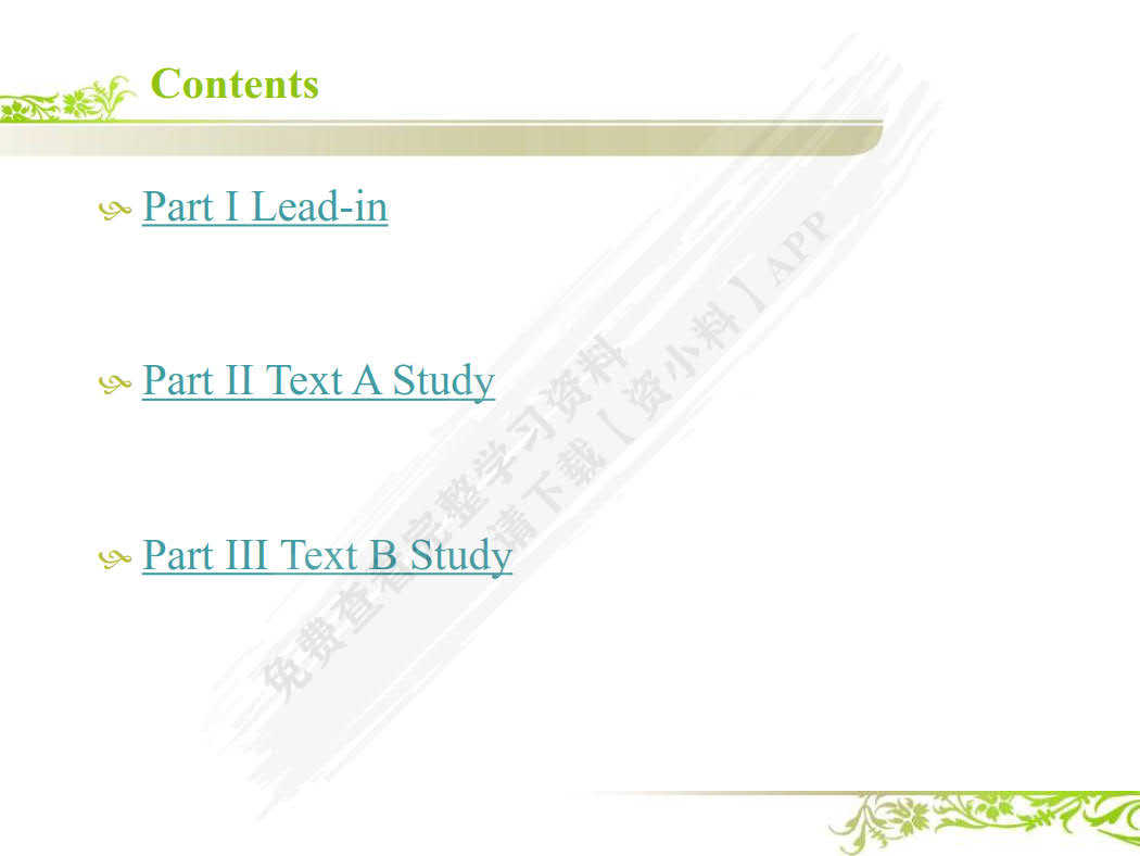 中西方教育理论英语阅读教程