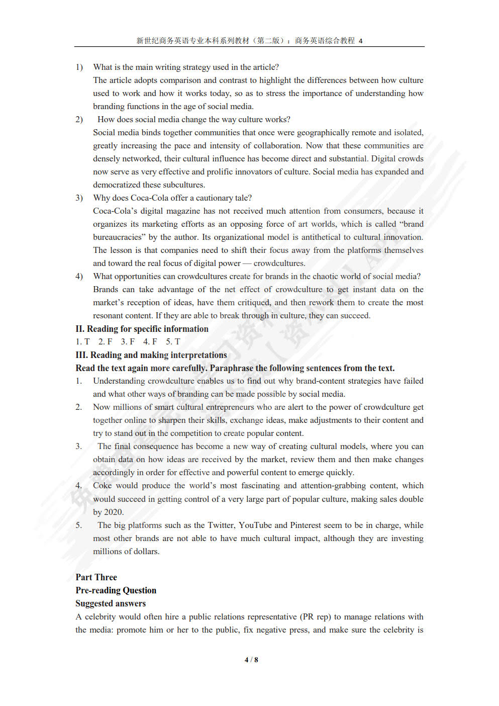 商务英语综合教程（智慧版） 第4册