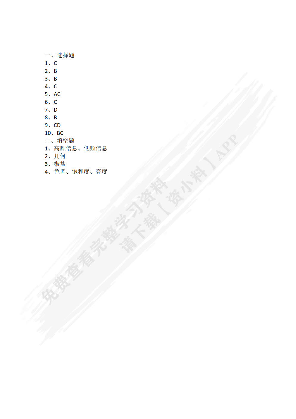 深度学习与计算机视觉实战