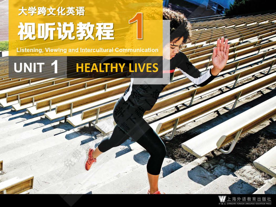 大学跨文化英语视听说教程 第2册