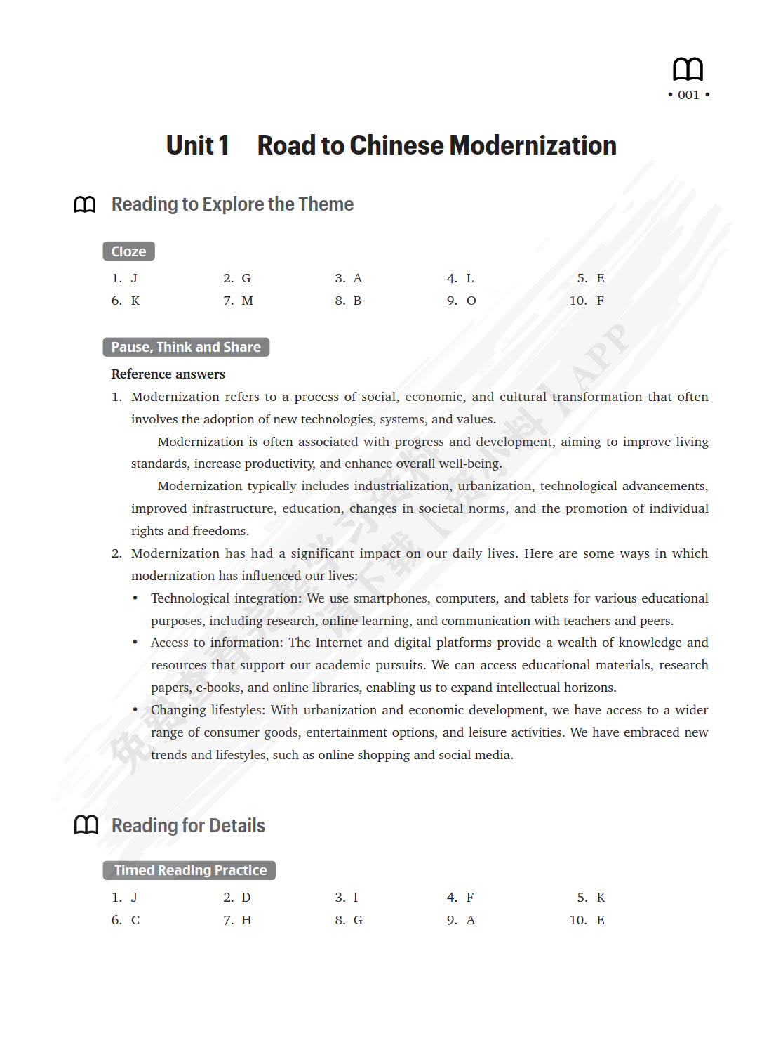 新时代明德大学英语阅读教程3