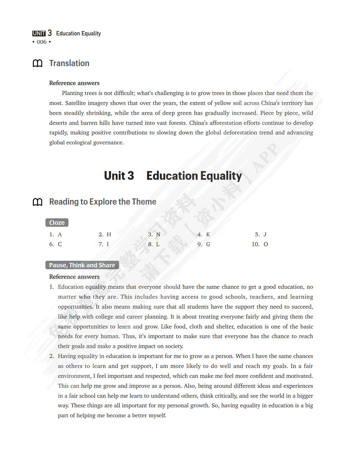 新时代明德大学英语阅读教程1 