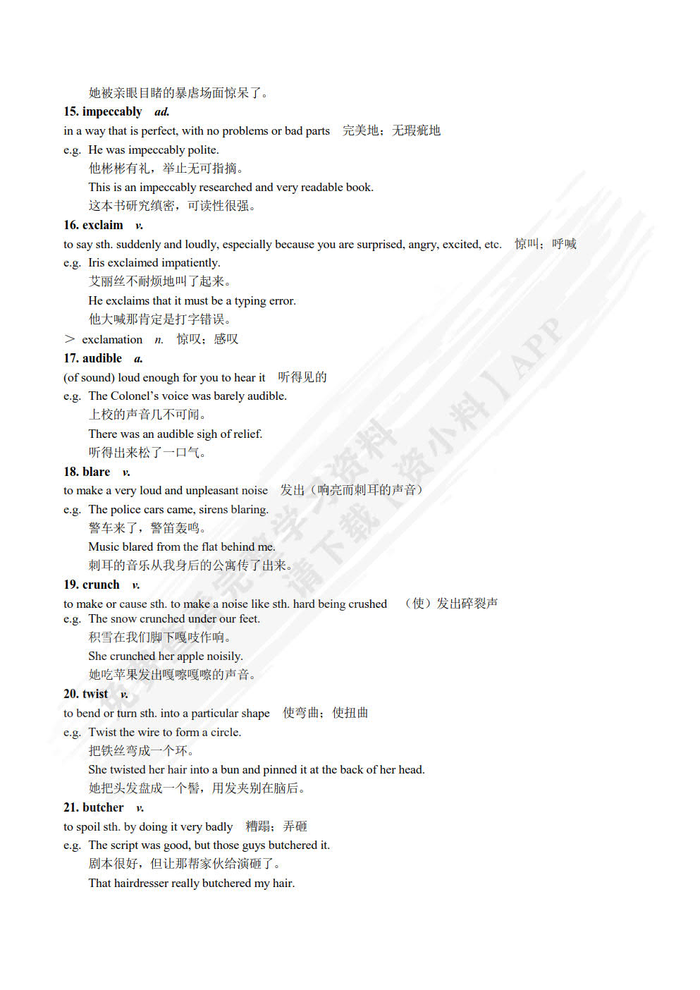 新纬度大学英语听说教程2