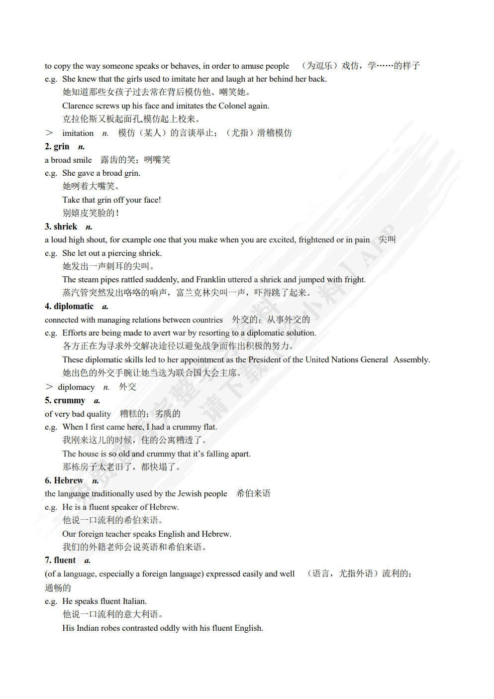 新纬度大学英语听说教程2