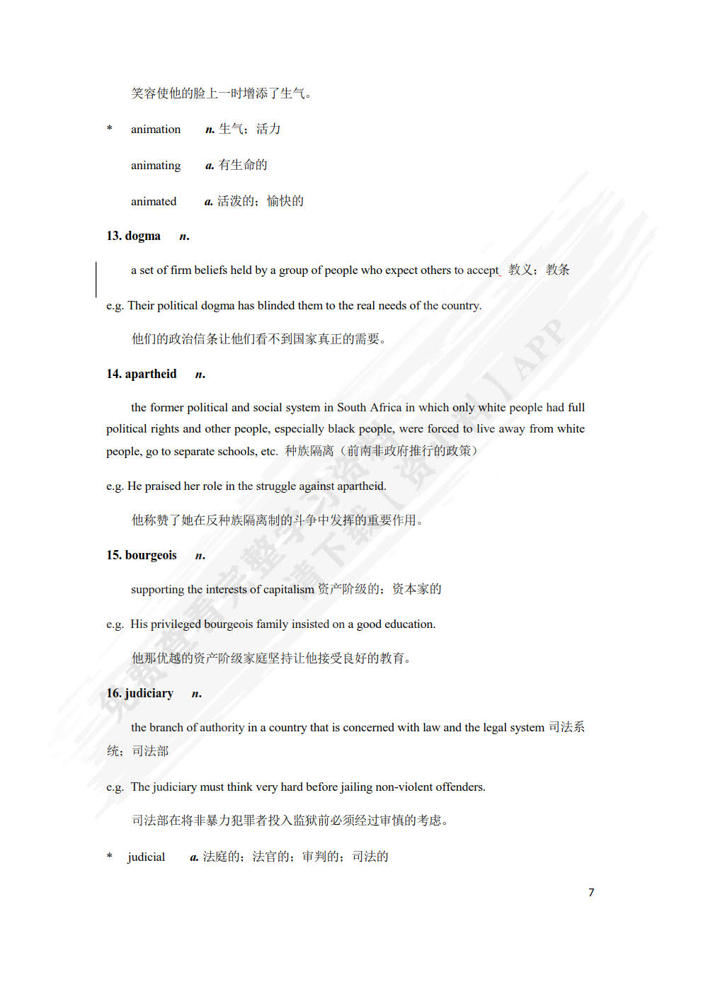 新纬度大学英语试听说教程第4册