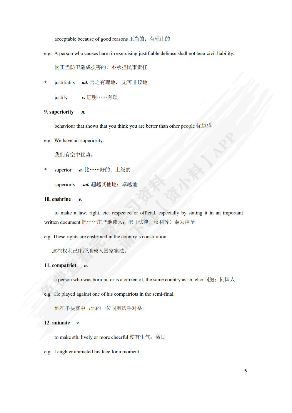 新潮通用大学英语综合教程4