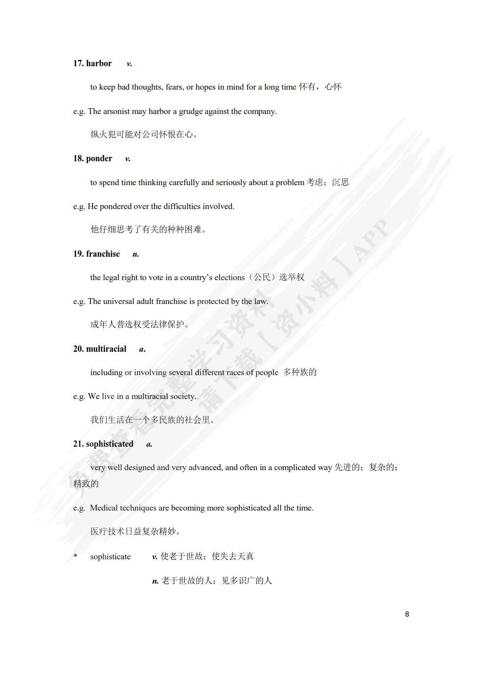 新潮通用大学英语综合教程4
