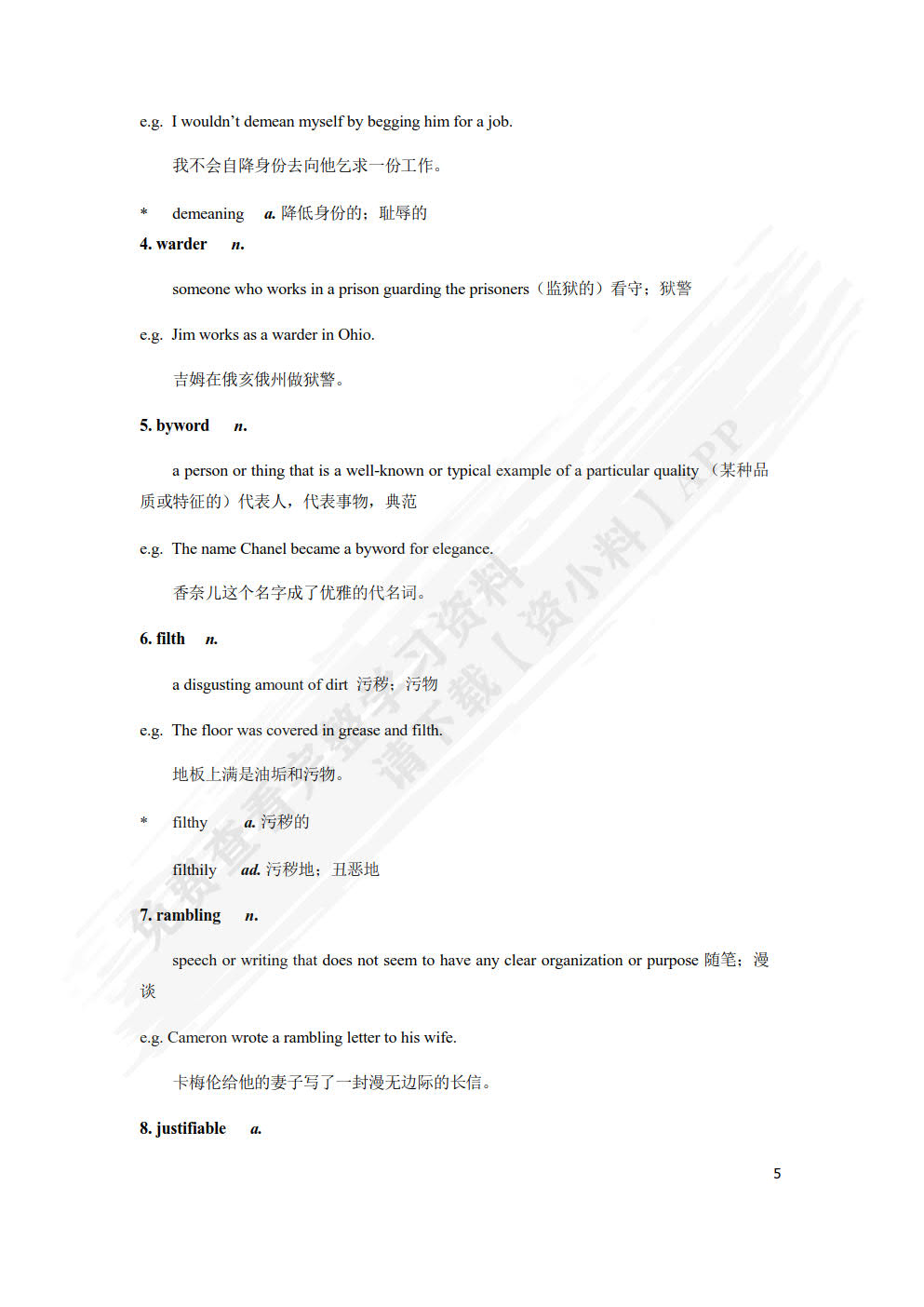 新潮通用大学英语综合教程4