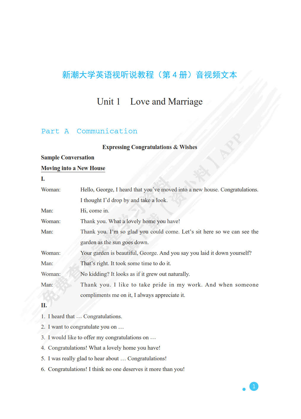 新潮大学英语视听说教程4