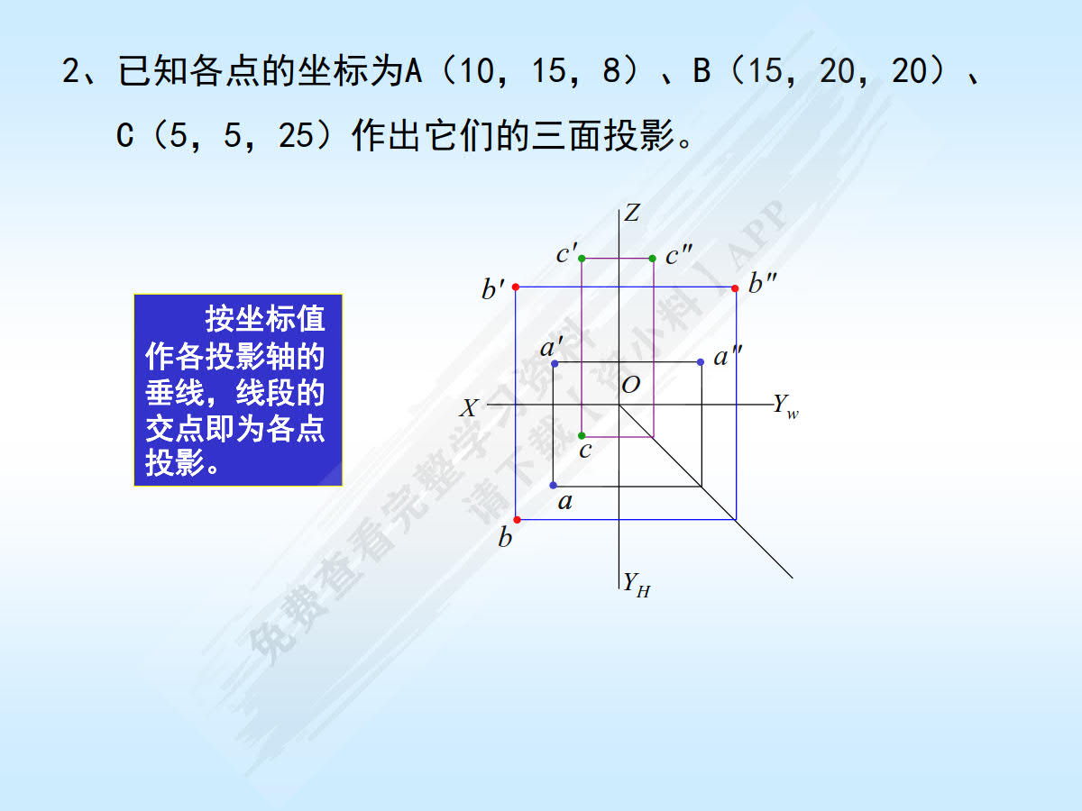 机械制图习题集 第2版