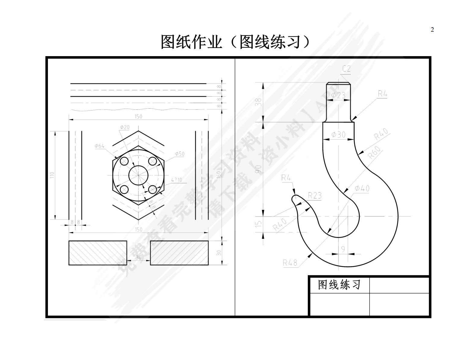 现代机械工程图学 第3版