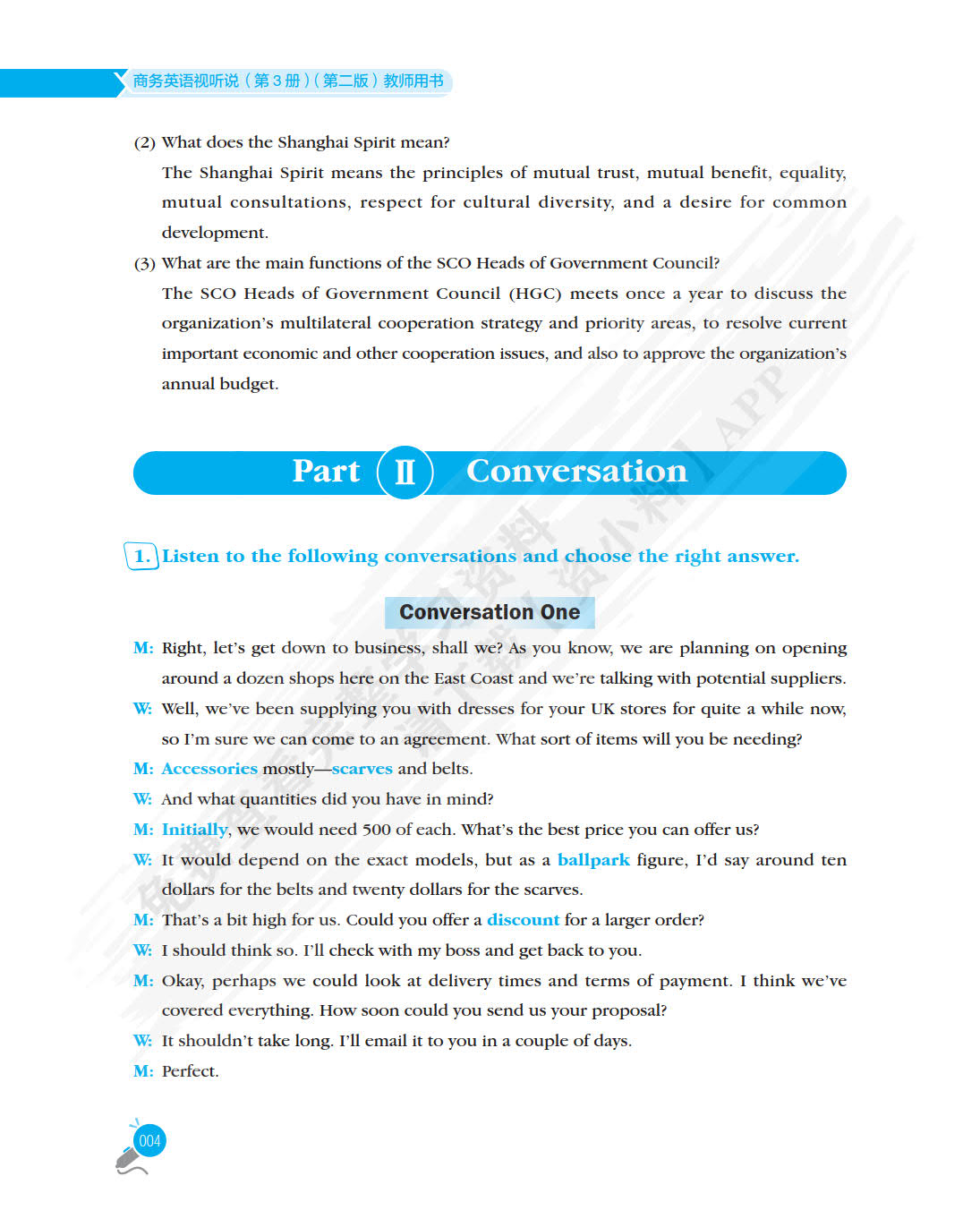 商务英语视听说（第3册）（第二版）