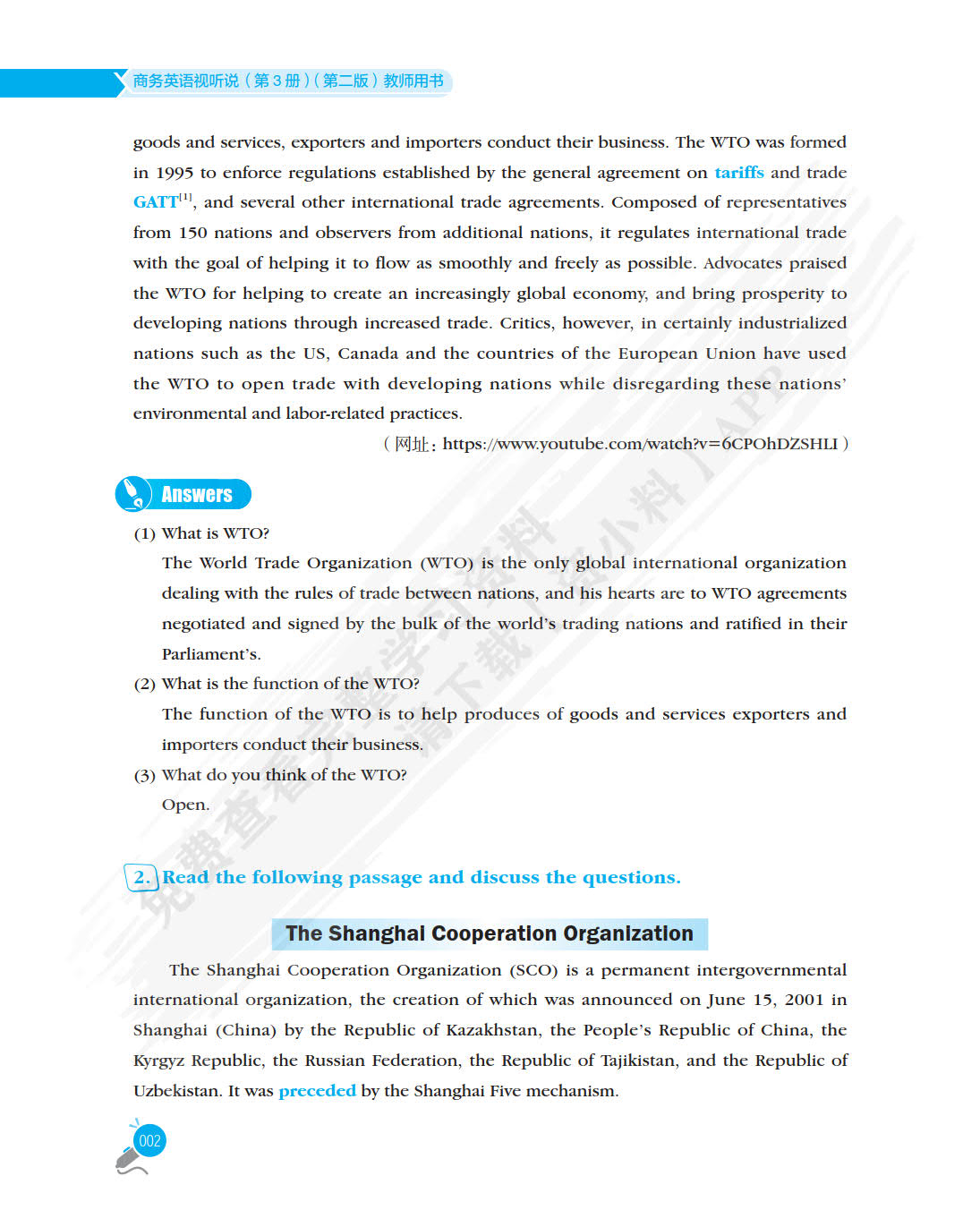 商务英语视听说（第3册）（第二版）