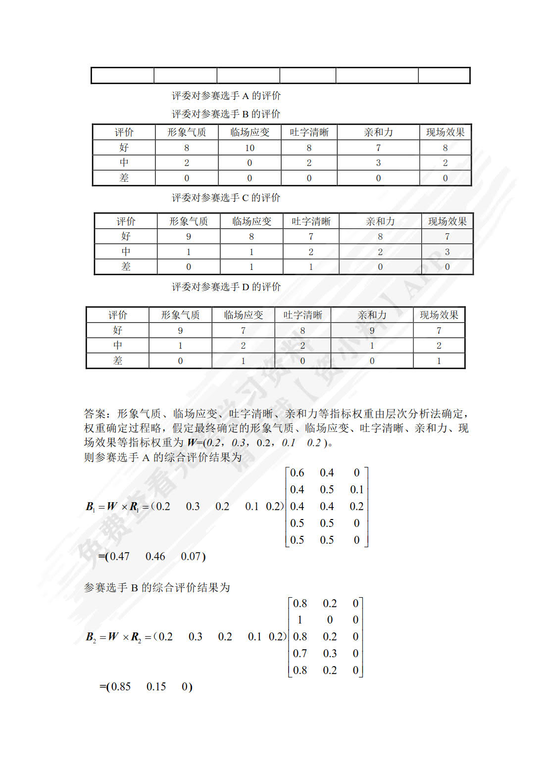 系统工程与运筹学