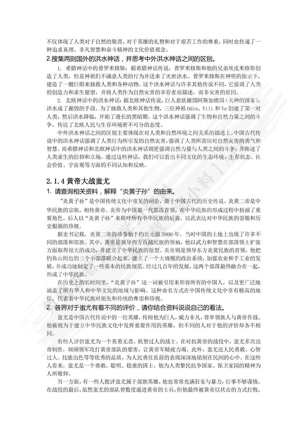 大学语文