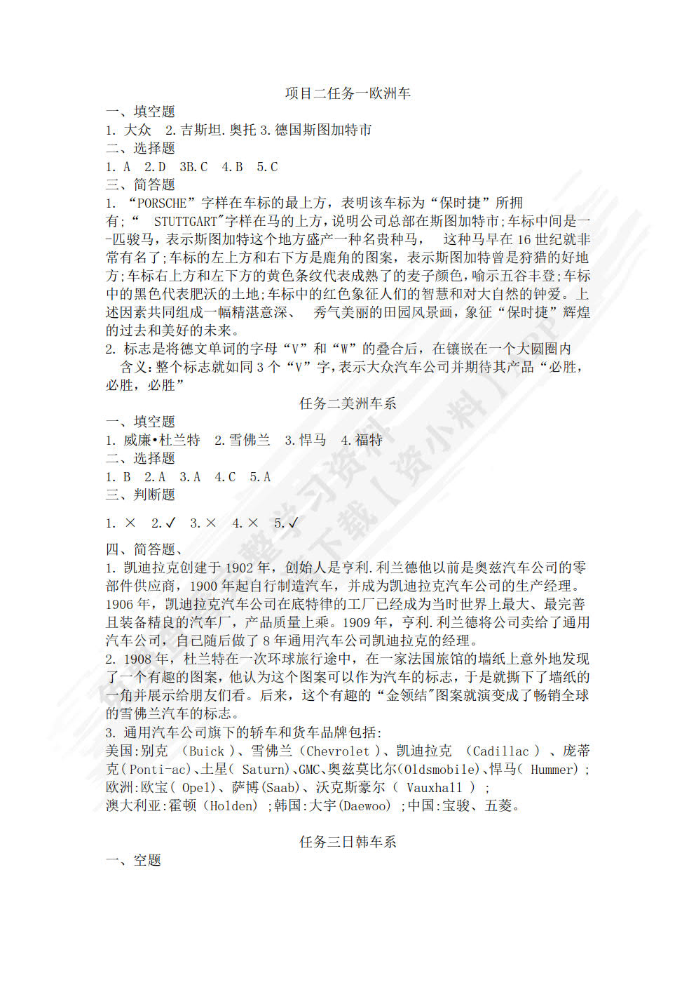 汽车文化