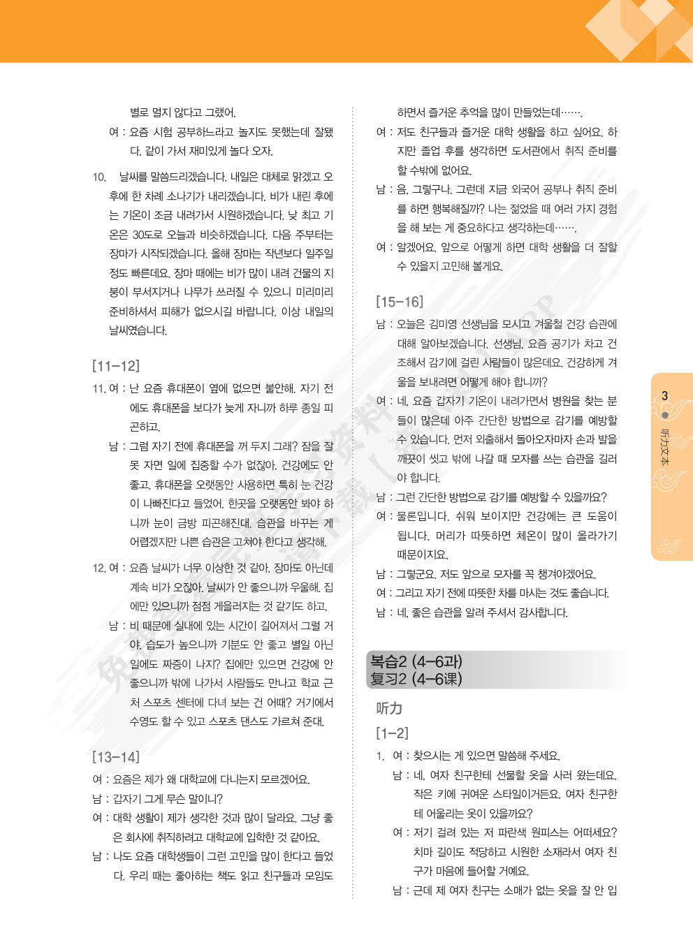 韓国語教育論講座 第3巻 | 野間 秀樹 |本 | 通販 | Amazon
