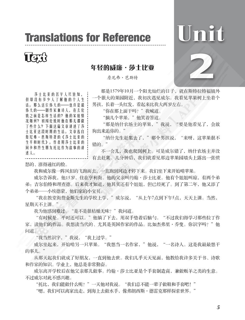 英语泛读教程1第四版
