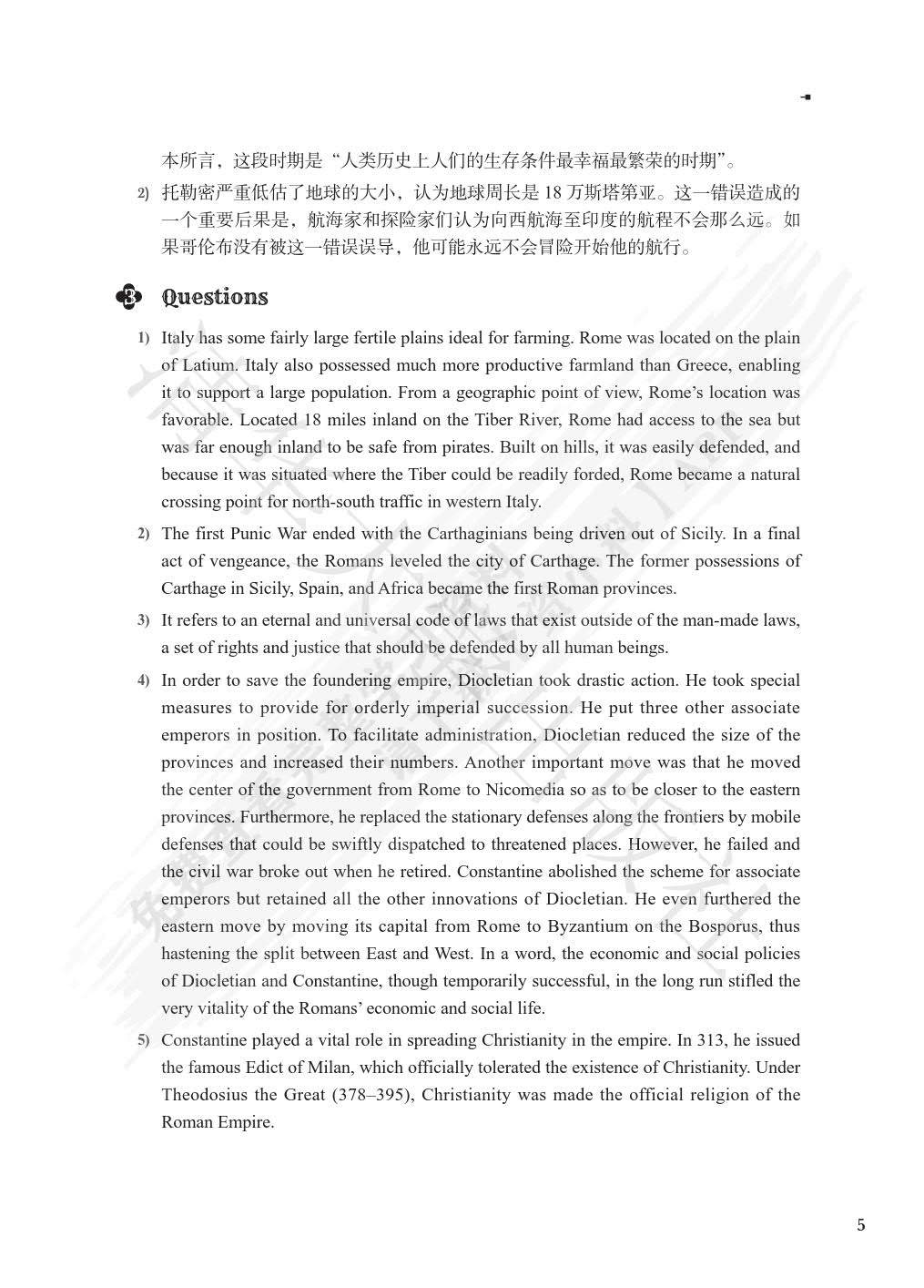 西方文明（高校英语选修课系列教材）