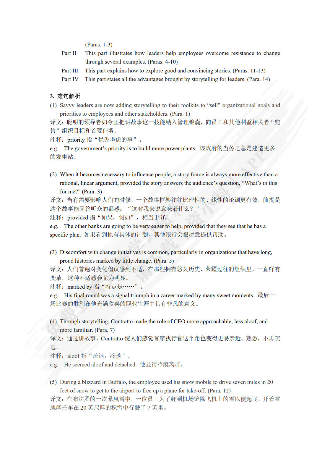 商务英语阅读教程（第3版）第1册