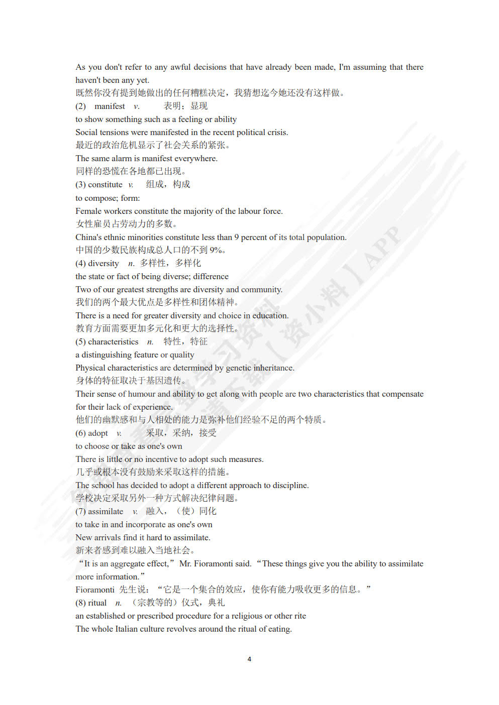 跨文化商务交际（第二版）